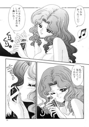 Bishoujo S Ichi Page #8
