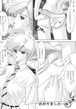 Bishoujo S Ichi - Page 41
