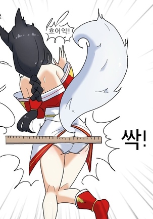 Ahri spanking