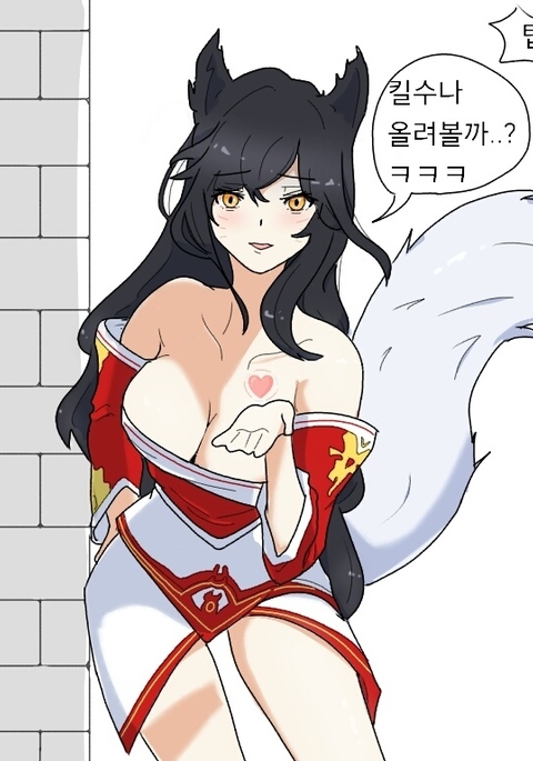 Ahri spanking