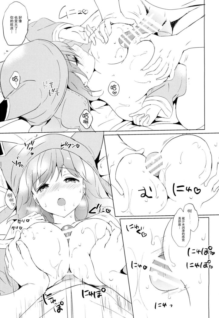 (C93) [Kurimomo (Tsukako)] Djeeta-chan no Renai Battle na Hibi -Final Round- (Granblue Fantasy) [Chinese] [脸肿汉化组]