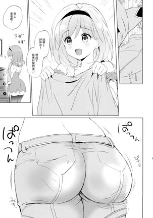 (C93) [Kurimomo (Tsukako)] Djeeta-chan no Renai Battle na Hibi -Final Round- (Granblue Fantasy) [Chinese] [脸肿汉化组] Page #31