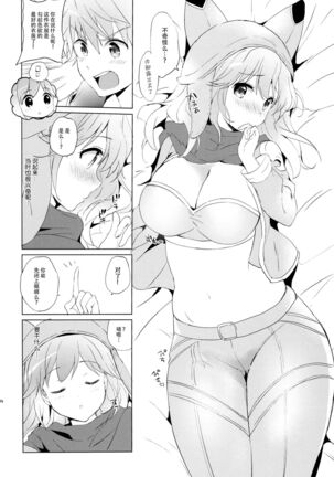 (C93) [Kurimomo (Tsukako)] Djeeta-chan no Renai Battle na Hibi -Final Round- (Granblue Fantasy) [Chinese] [脸肿汉化组] Page #34