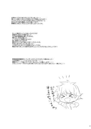 (C93) [Kurimomo (Tsukako)] Djeeta-chan no Renai Battle na Hibi -Final Round- (Granblue Fantasy) [Chinese] [脸肿汉化组] Page #41