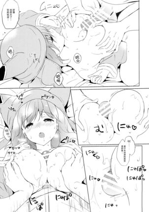 (C93) [Kurimomo (Tsukako)] Djeeta-chan no Renai Battle na Hibi -Final Round- (Granblue Fantasy) [Chinese] [脸肿汉化组] Page #15