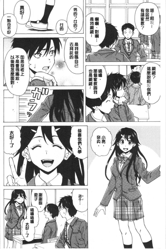 キャバ嬢先生と僕の部屋で