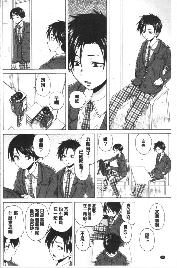 キャバ嬢先生と僕の部屋で