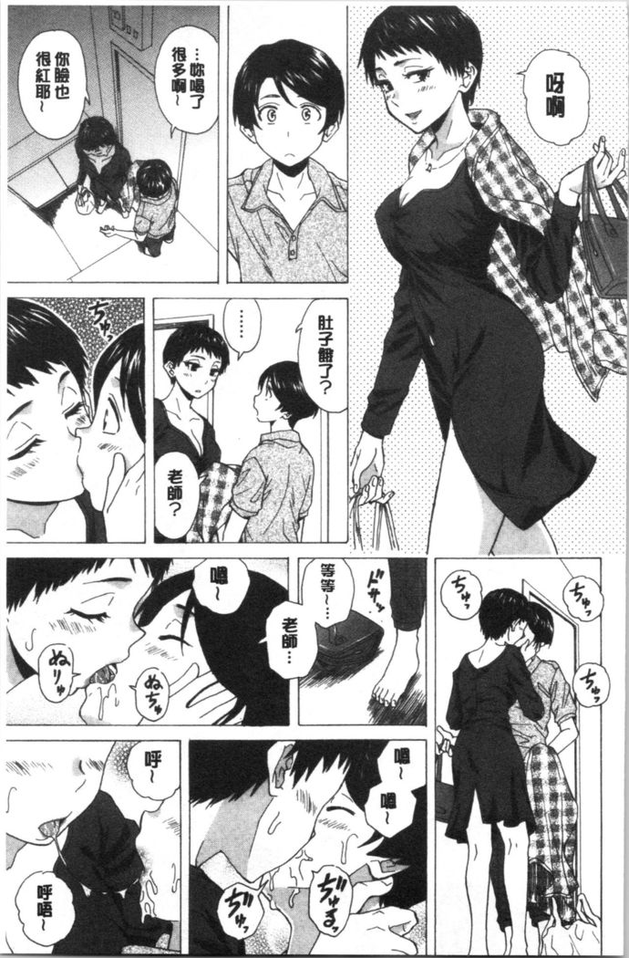 キャバ嬢先生と僕の部屋で
