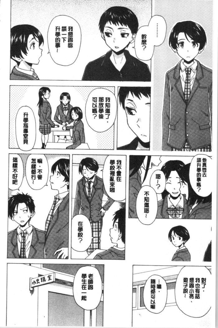 キャバ嬢先生と僕の部屋で