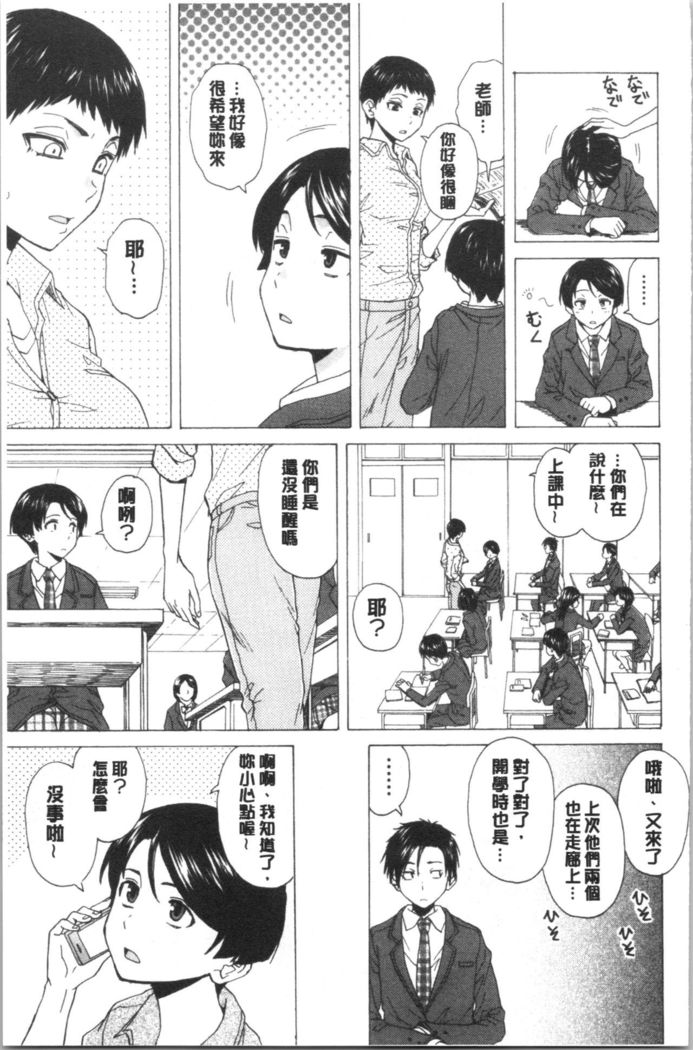 キャバ嬢先生と僕の部屋で