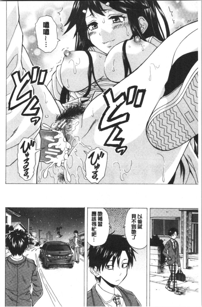 キャバ嬢先生と僕の部屋で