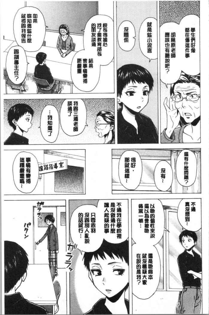キャバ嬢先生と僕の部屋で