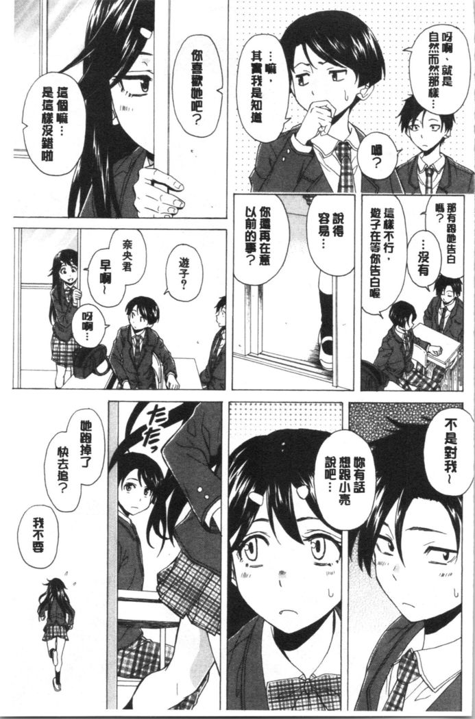 キャバ嬢先生と僕の部屋で