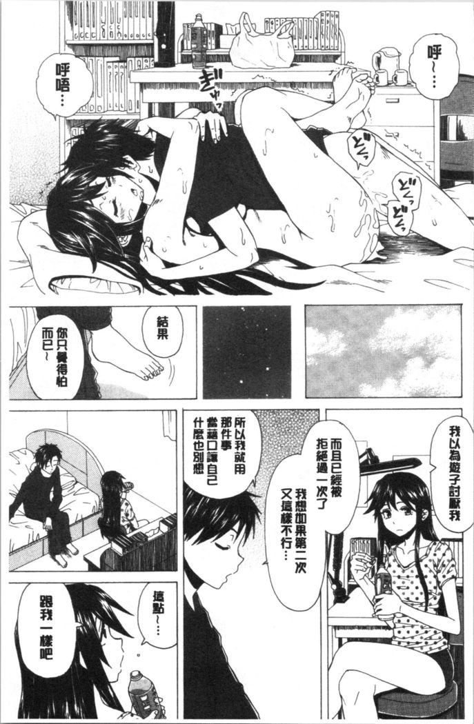 キャバ嬢先生と僕の部屋で