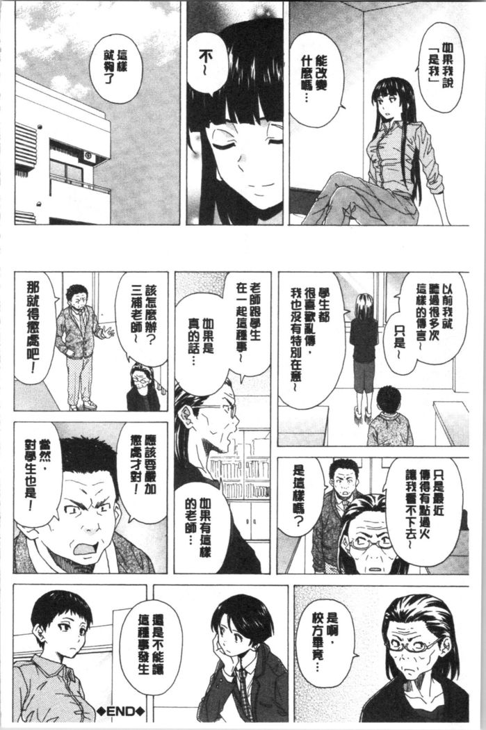 キャバ嬢先生と僕の部屋で