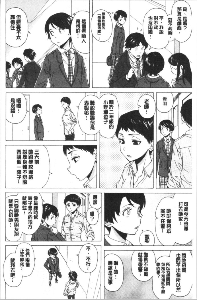 キャバ嬢先生と僕の部屋で