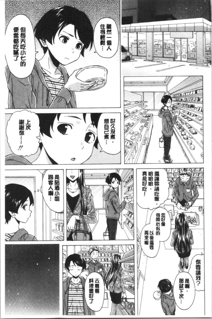 キャバ嬢先生と僕の部屋で