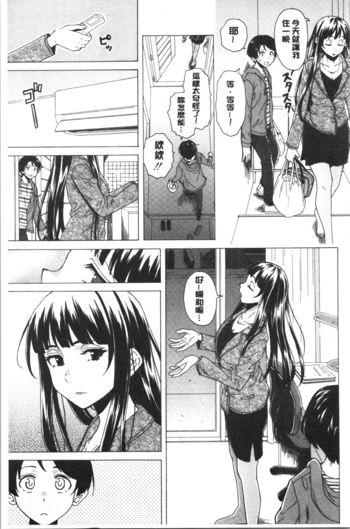 キャバ嬢先生と僕の部屋で