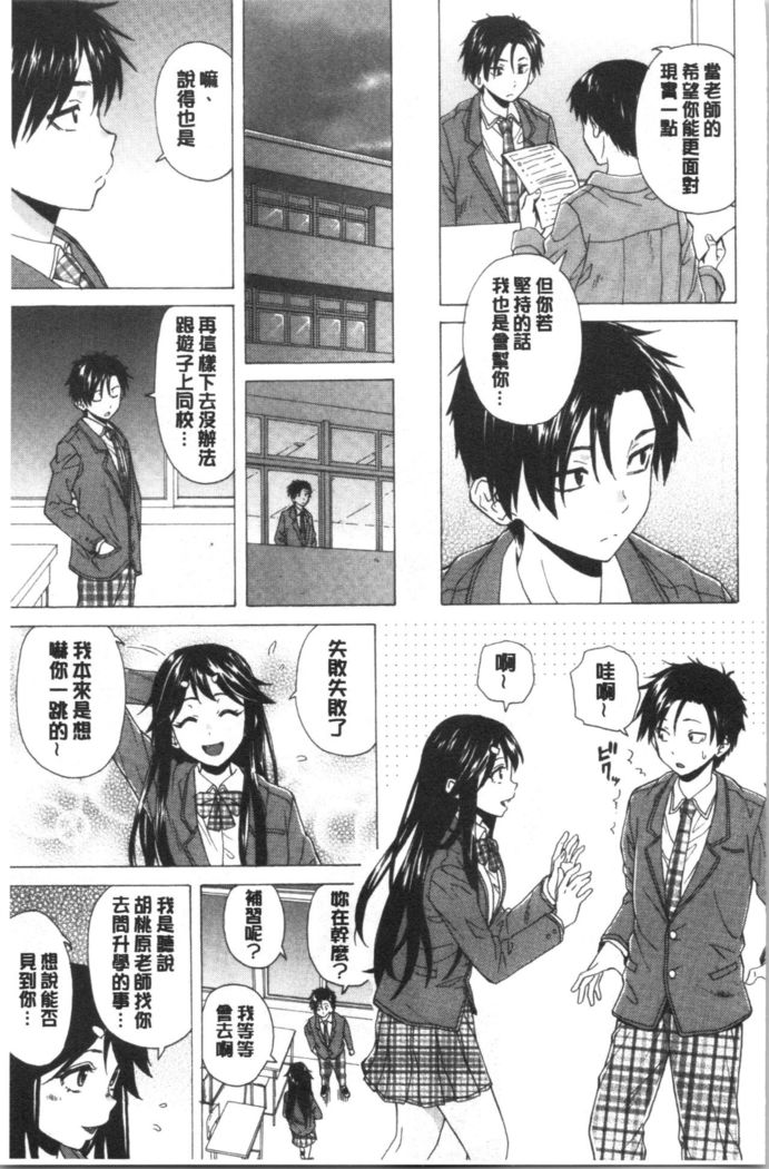 キャバ嬢先生と僕の部屋で