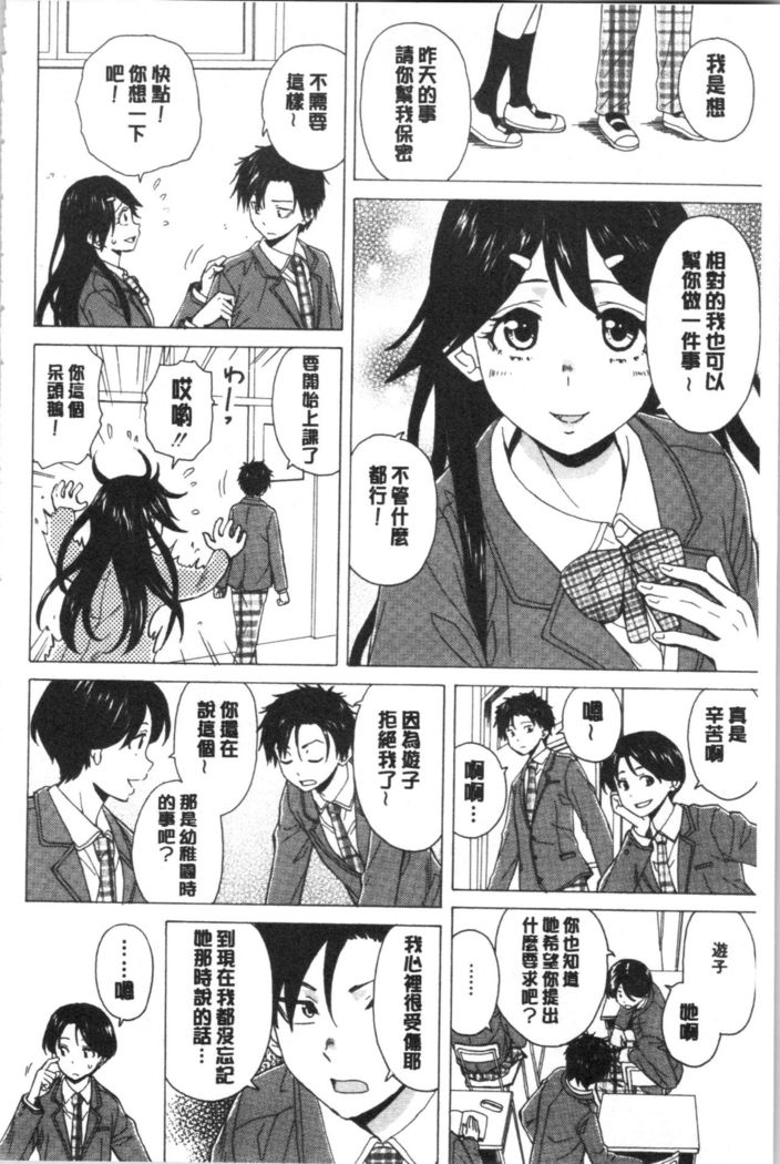 キャバ嬢先生と僕の部屋で