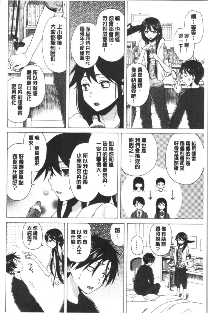 キャバ嬢先生と僕の部屋で