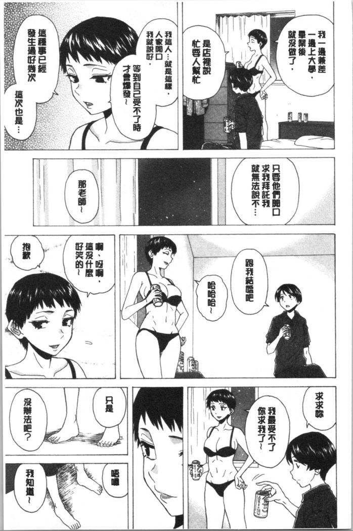 キャバ嬢先生と僕の部屋で