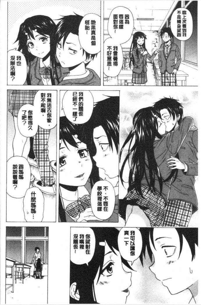 キャバ嬢先生と僕の部屋で