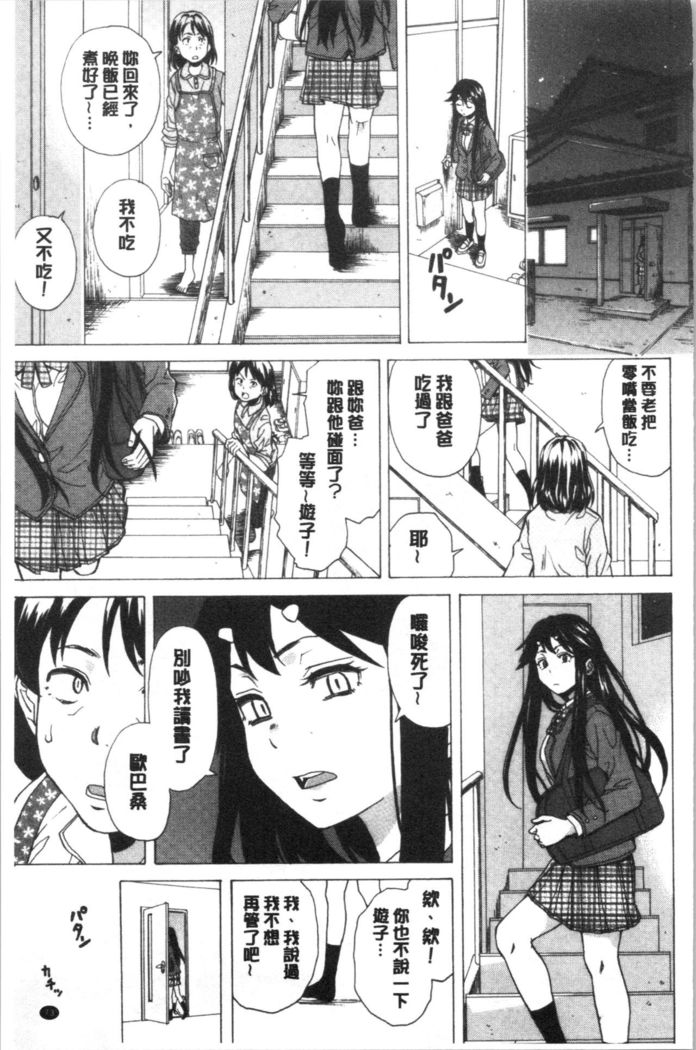 キャバ嬢先生と僕の部屋で