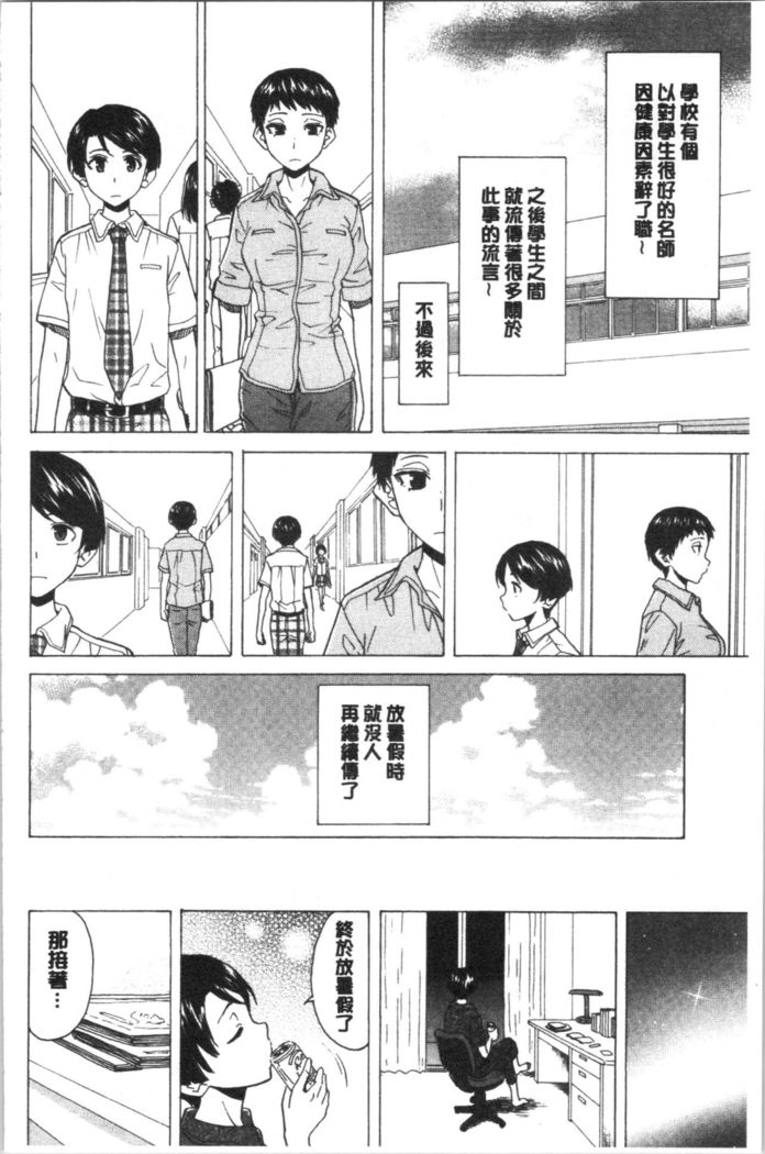 キャバ嬢先生と僕の部屋で