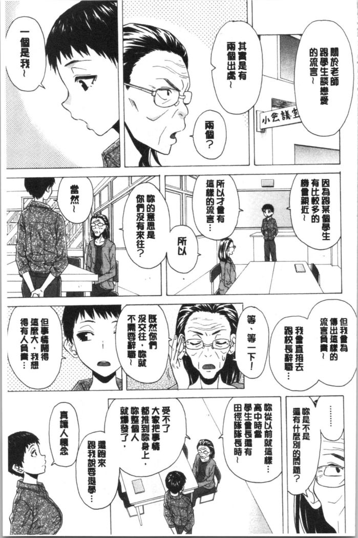 キャバ嬢先生と僕の部屋で