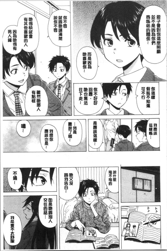 キャバ嬢先生と僕の部屋で
