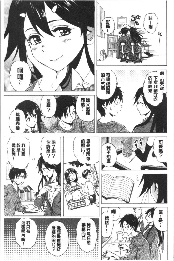 キャバ嬢先生と僕の部屋で