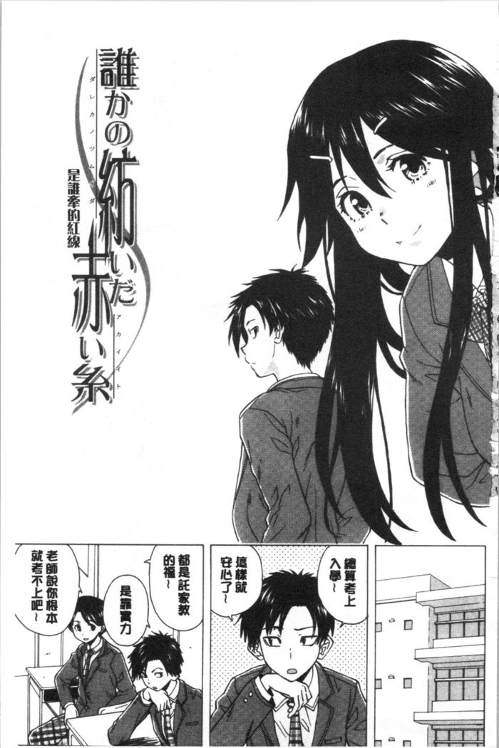 キャバ嬢先生と僕の部屋で