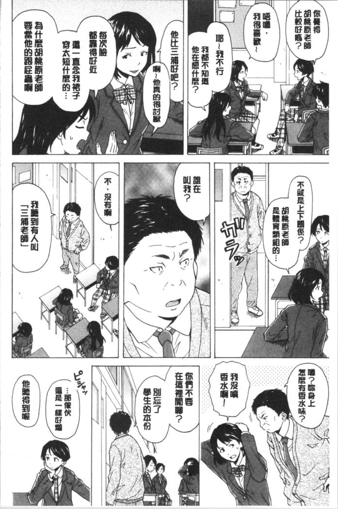 キャバ嬢先生と僕の部屋で
