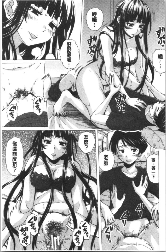 キャバ嬢先生と僕の部屋で