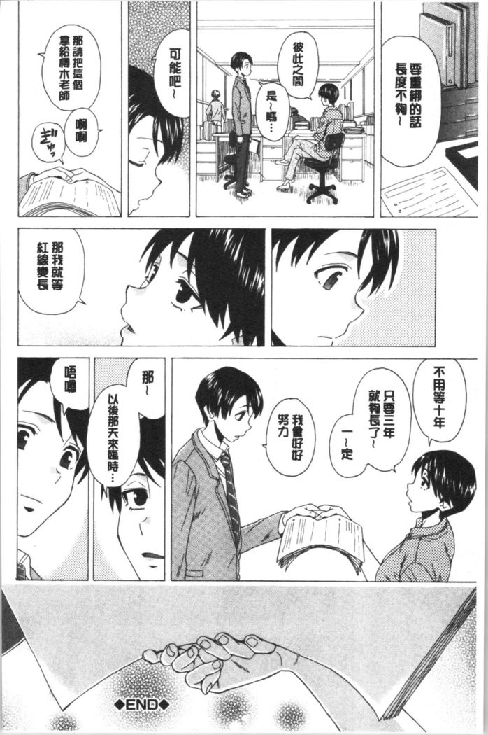 キャバ嬢先生と僕の部屋で