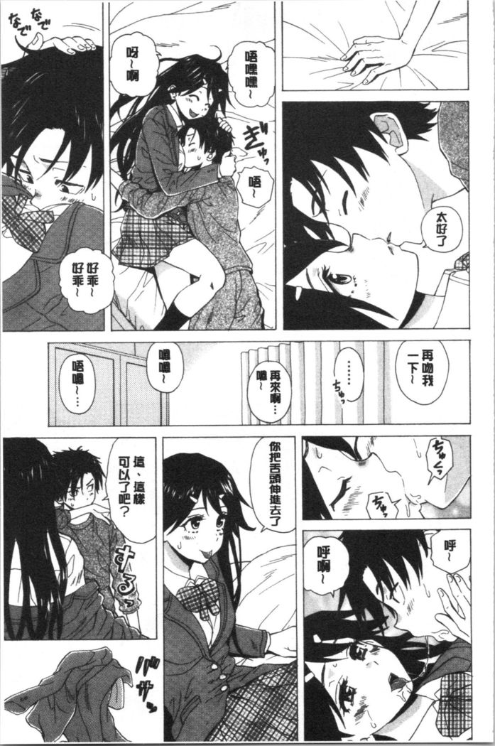 キャバ嬢先生と僕の部屋で