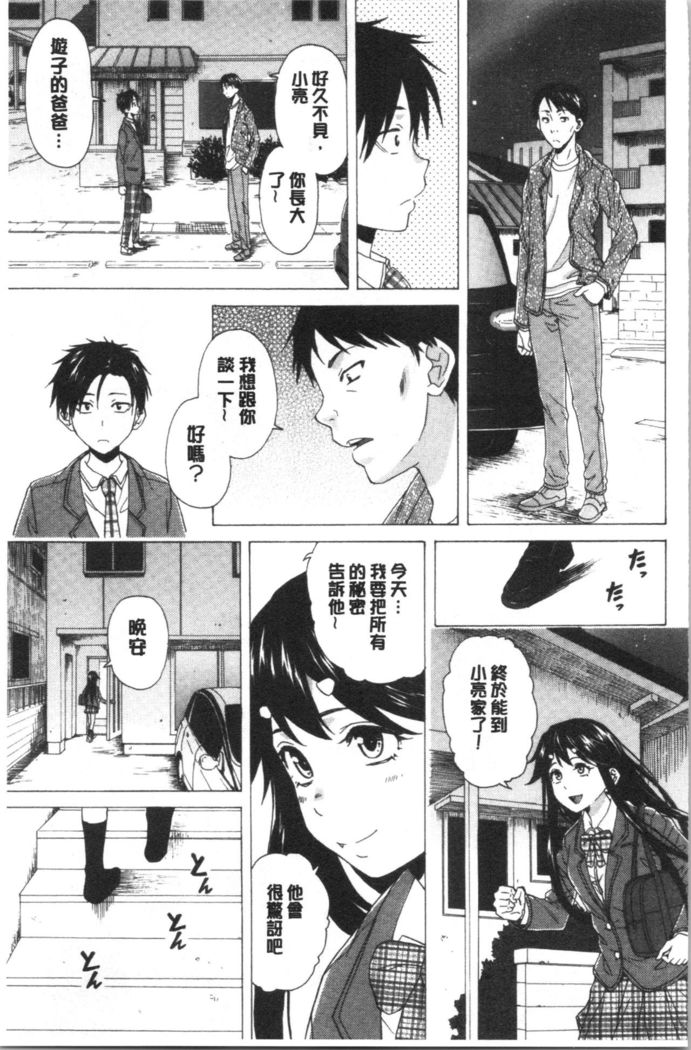 キャバ嬢先生と僕の部屋で