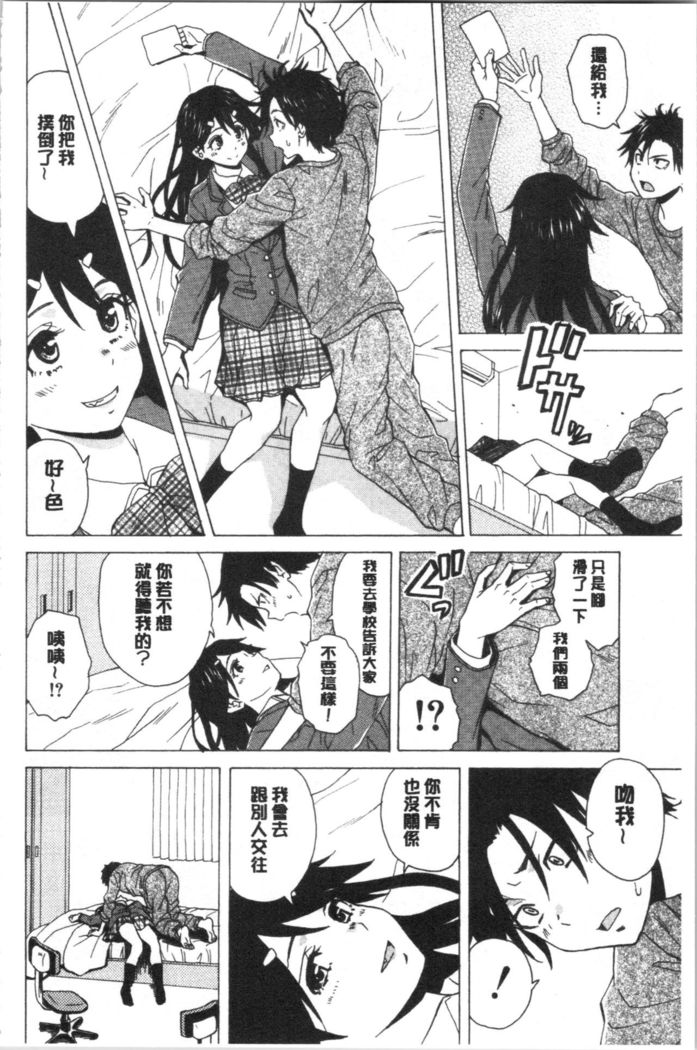 キャバ嬢先生と僕の部屋で