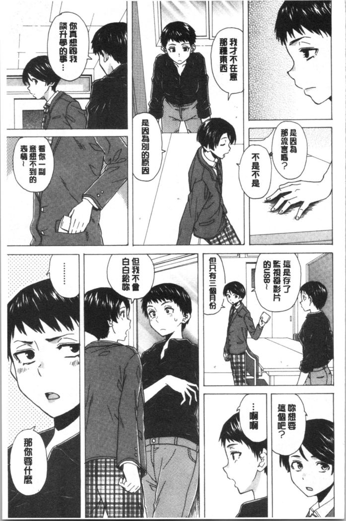 キャバ嬢先生と僕の部屋で