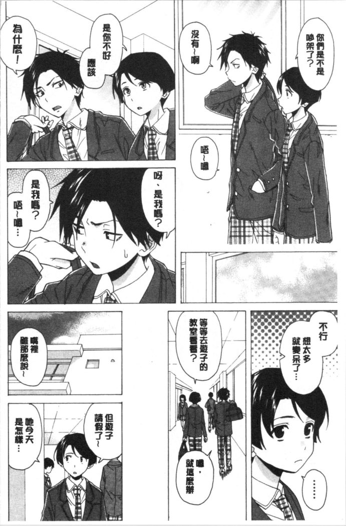 キャバ嬢先生と僕の部屋で