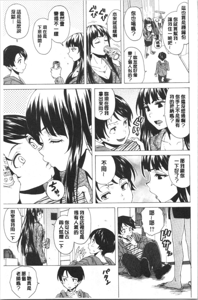 キャバ嬢先生と僕の部屋で