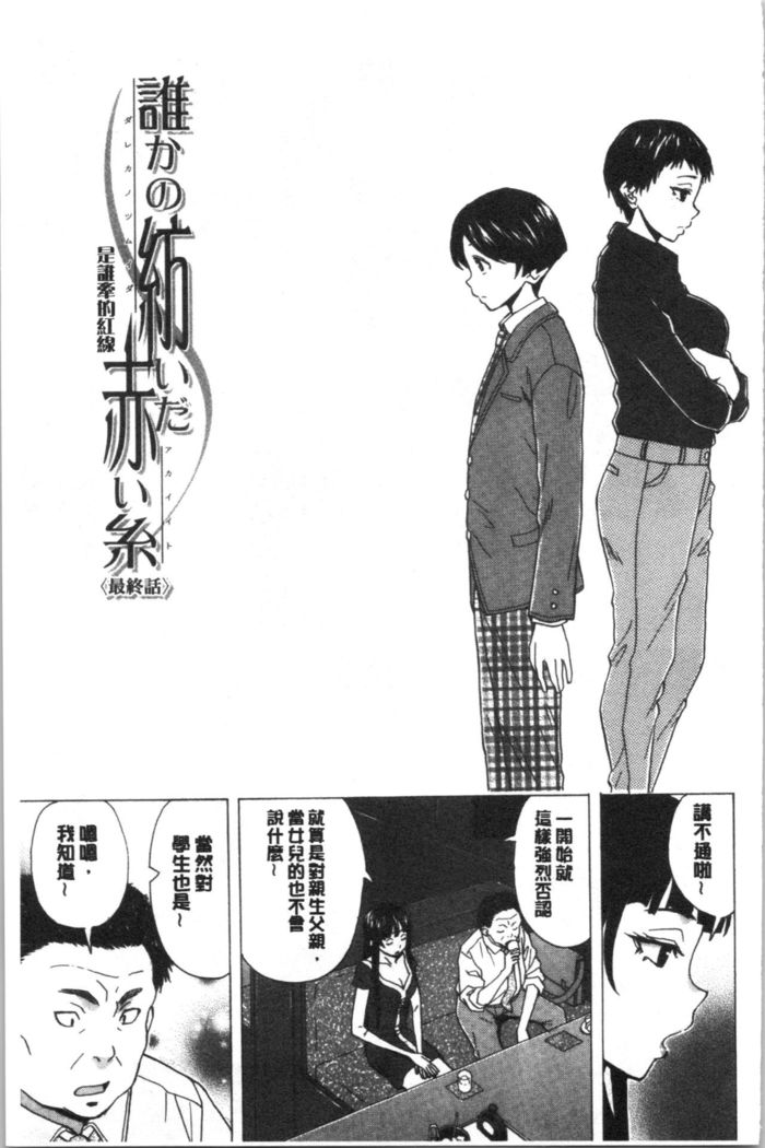 キャバ嬢先生と僕の部屋で
