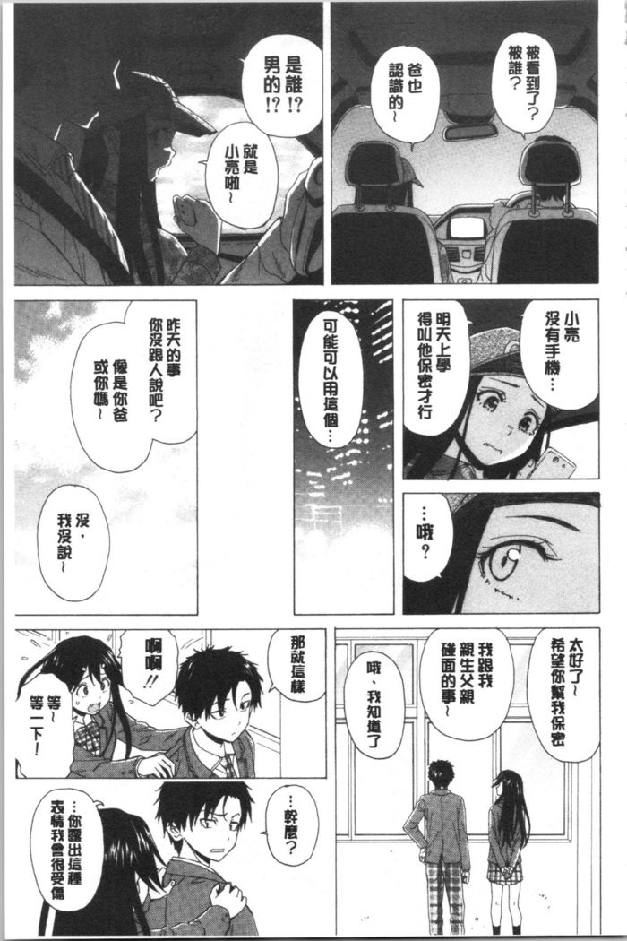 キャバ嬢先生と僕の部屋で