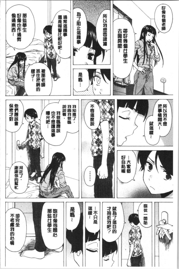キャバ嬢先生と僕の部屋で