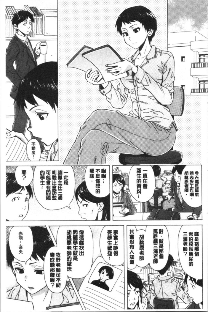 キャバ嬢先生と僕の部屋で