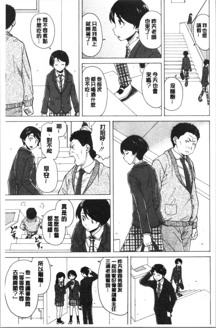 キャバ嬢先生と僕の部屋で