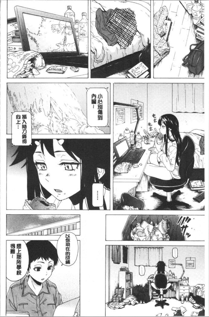 キャバ嬢先生と僕の部屋で