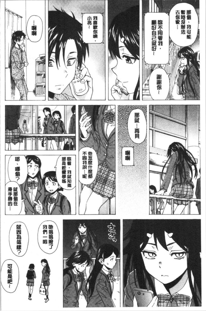 キャバ嬢先生と僕の部屋で