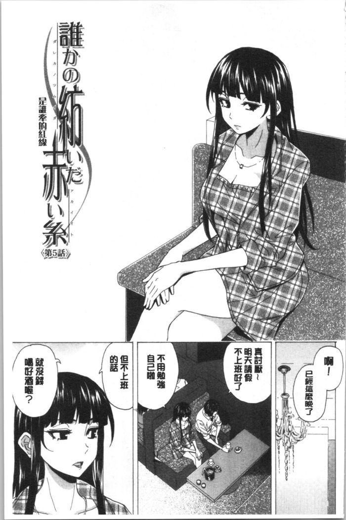 キャバ嬢先生と僕の部屋で